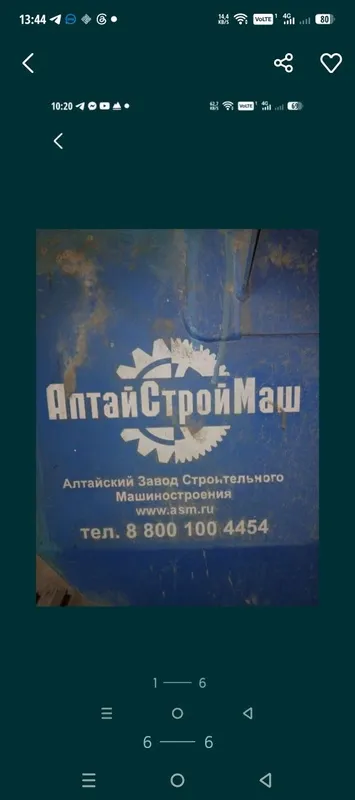 АлтайСтройМаш да ишлаб чикарилган ускуна сотилади