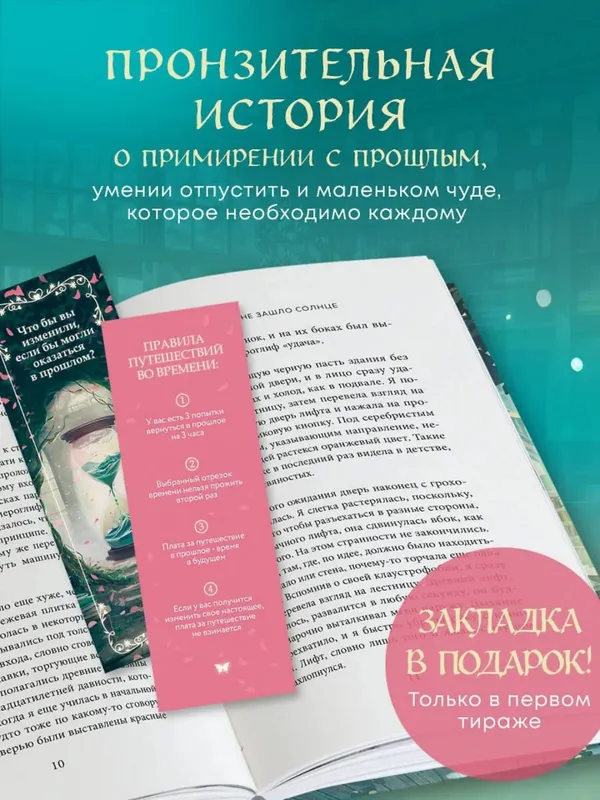 Книжный магазин воспоминаний. Что бы вы изменили, если бы могли вернуться — фото 1