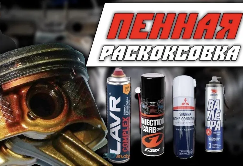 раскоксовка двигателя, помогу устранить масложор