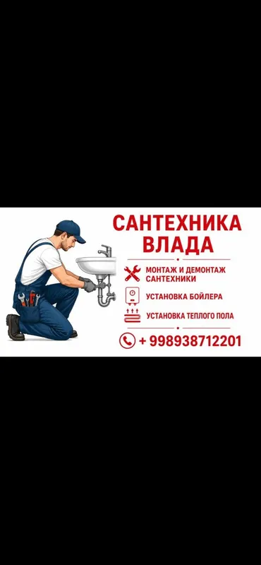 Профессиональный сантехник. Отопление и водопровод «под ключ» 8