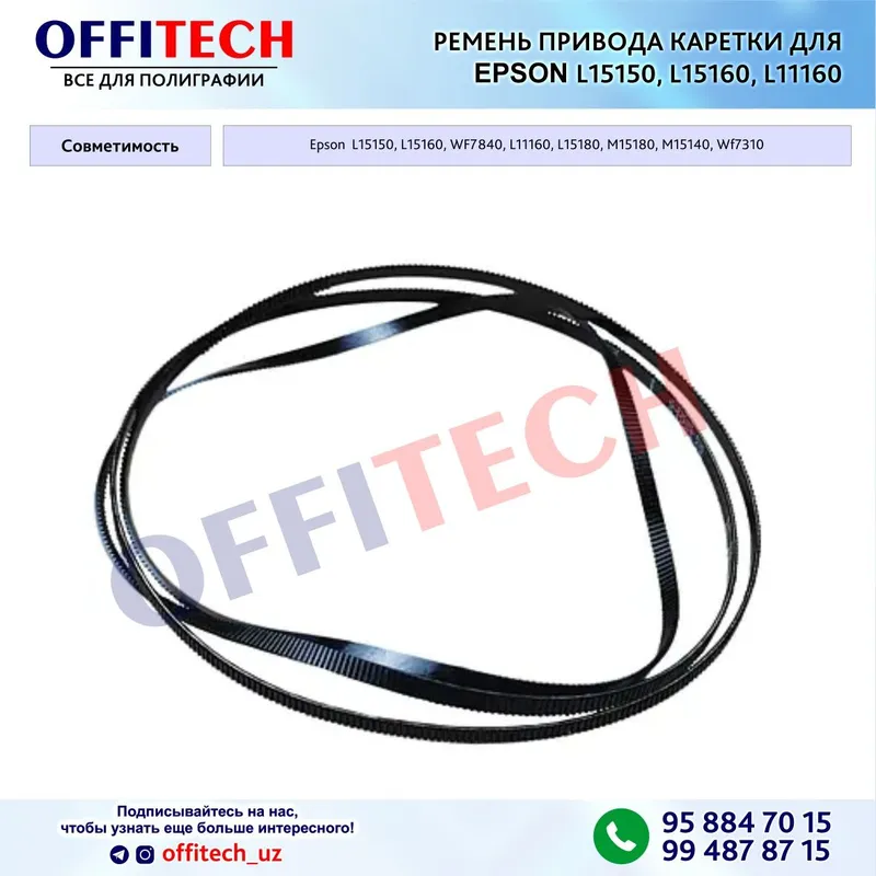 Epson L15150, L15160, L11160 uchun karetkа kamari,