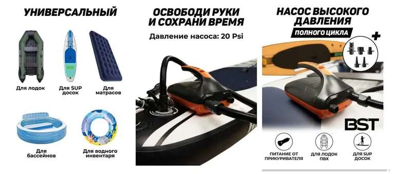 Насос высокого давления - BST HT-782 для лодок ПВХ и SUP досок — фото 4