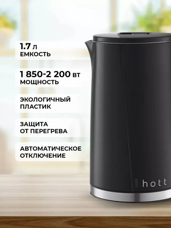 Чайник Hott W01 7