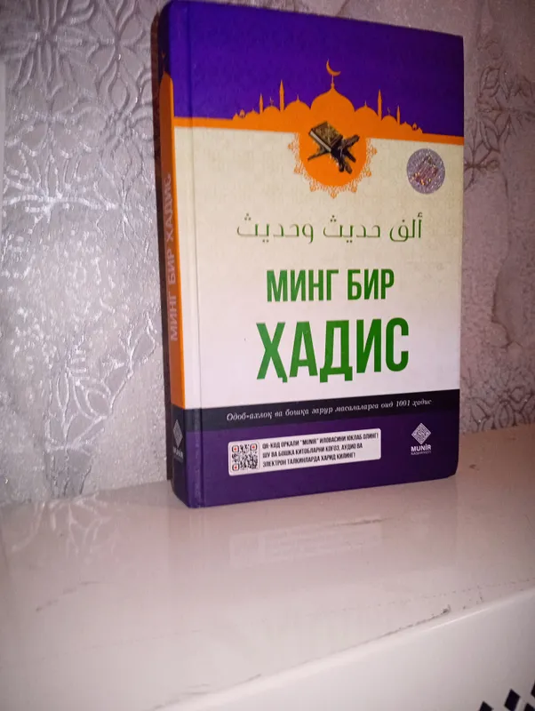 kitob diniy ming bir hadis 2
