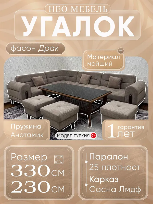 мягкая мебель,Ugolok,oshxona va mehmonxona ugolok — фото 4 мягкая мебель,Ugolok,oshxona va mehmonxona ugolok — фото 4
