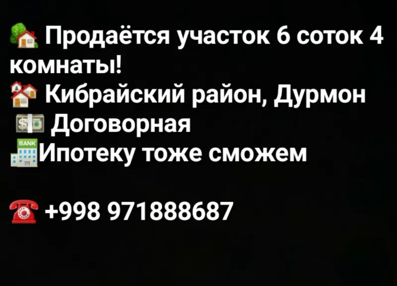 Quruq Yer Sotiladi Srochna Doʻrmon