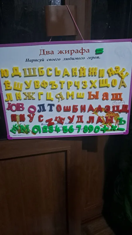 Продаётся магнитная доска для обучения 1