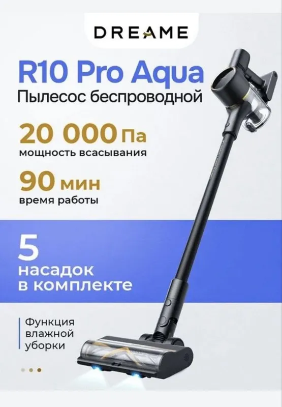 Simsiz Dreame RIO Pro Aqua changyutgichi! Eng yaxshi sifat 1 Simsiz Dreame RIO Pro Aqua changyutgichi! Eng yaxshi sifat 1