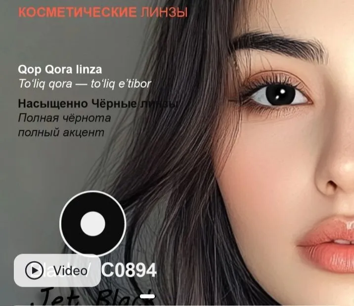 qora linza