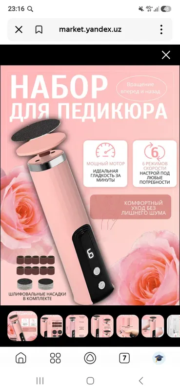 оек пиллинг апарати