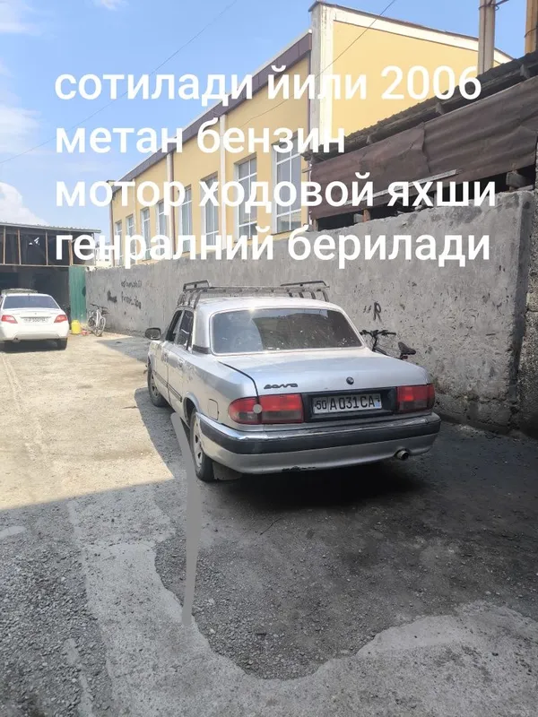 Волга 31105 гарантия