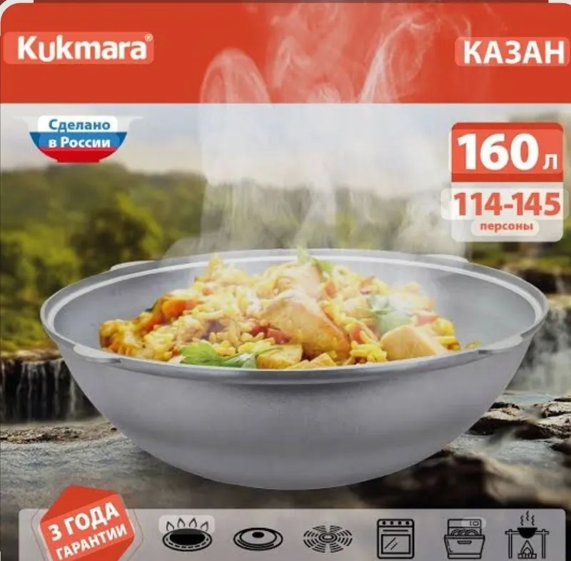 Kukmara kazani Kukmara brendiga mansub har hil turdagi Qozonlar — фото 4