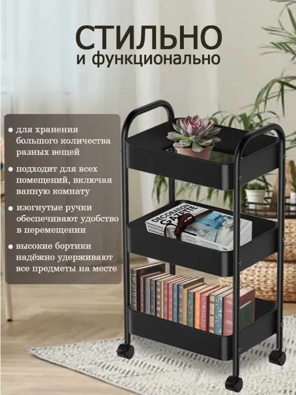 Этажерка для ванной гардеробной кухни металлическая, st4 — фото 1