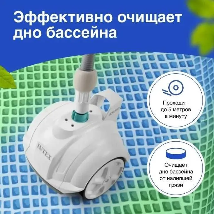 Intex 28007 Автоматический робот пылесос ZX50 для каркасных бассейнов. — фото 2