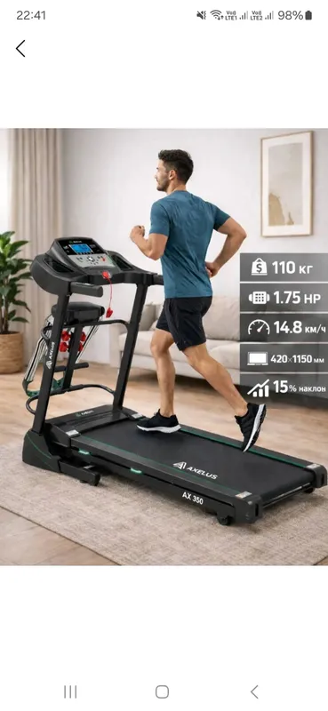 axelus 350 беговая дорожка 2 axelus 350 беговая дорожка 2