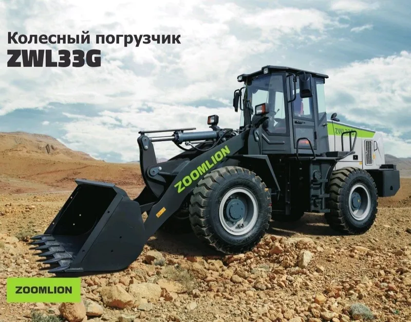 фронтальный погрузчик ZOOMLION ZWL33G с джойстиком