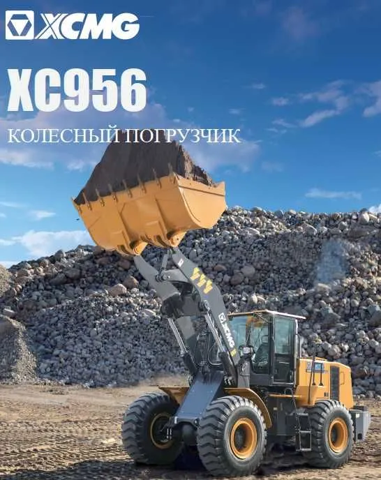 Фронтальный погрузчик XC956 3куба — фото 4