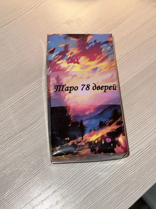 карты таро, для гадания 1
