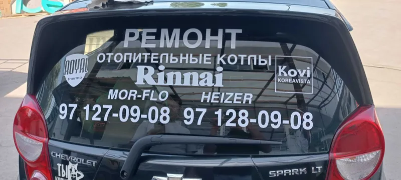 РЕМОНТ отопительные котлы — фото 7