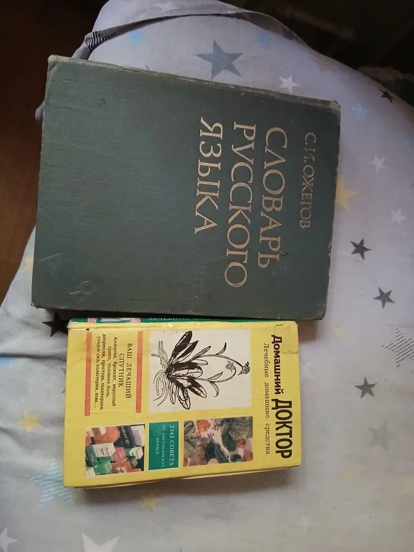Энциклопедия ожогова,