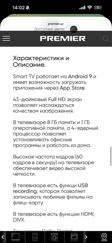 Продаётся телевизор! Premier 43prm700sv 4 Продаётся телевизор! Premier 43prm700sv 4