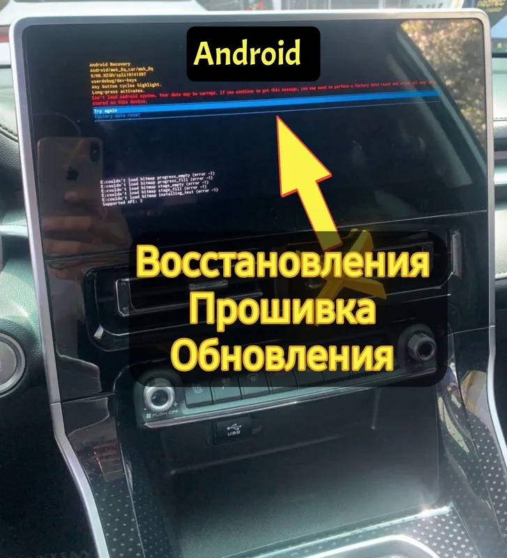 ElektroMobil Android Monitorni Ta'mirlash 1