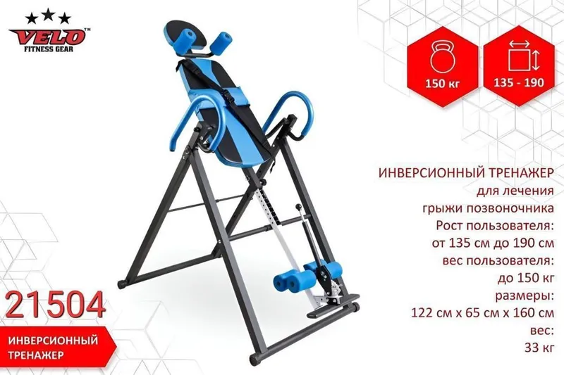 Inversion stol umurtqa pog‘onasini cho‘zish uchun trenajyor 1