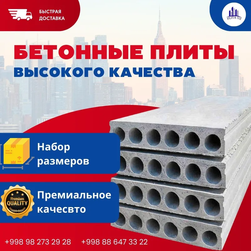 Бетонные плиты | перекрытия | Бетон плита | Beton plita | PLT-6 — фото 2