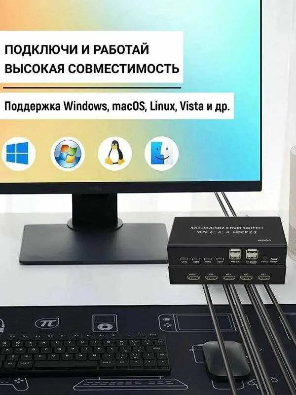 USB HDMI KVM Switch свитч переключатель 4-1 свитчер выносной кнопкой — фото 4