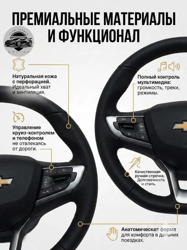 CHEVROLET Tracker/Onix ko'p funksiyali rul 2 CHEVROLET Tracker/Onix ko'p funksiyali rul 2