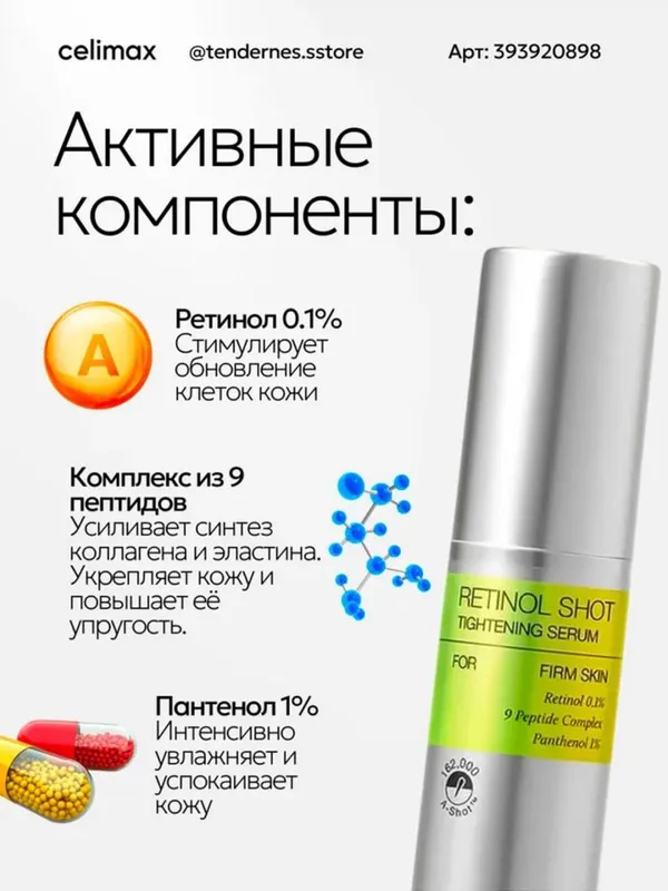 Celimax retinol serum, originallik kafolati bilan — фото 4