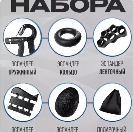 5 ta espander toplami, prujinali, halqa, barmoqlar