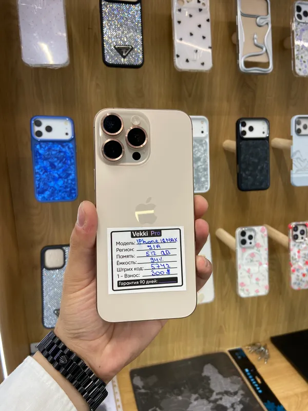 iPhone 16 Pro Max ideal