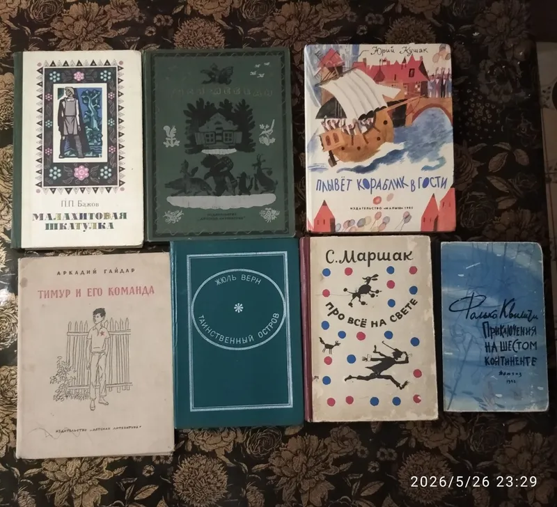 Детские книги .. 4 Детские книги .. 4