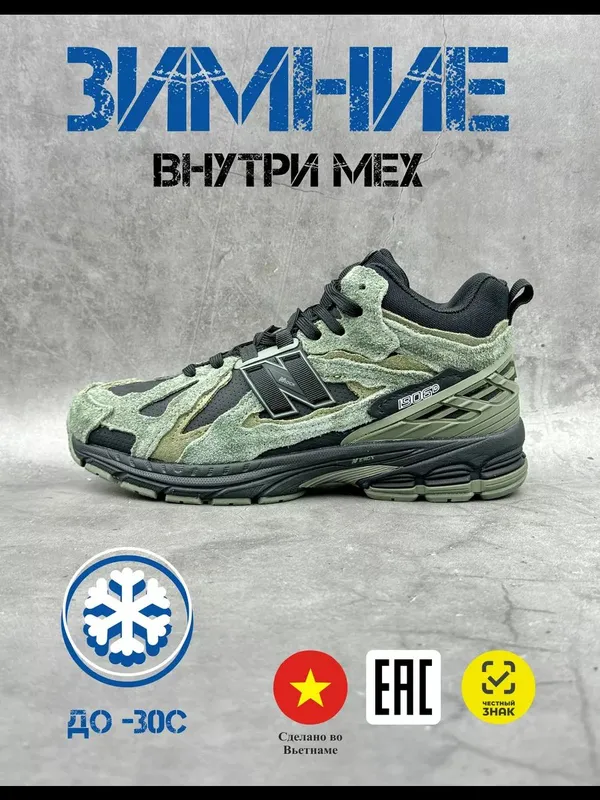 Кроссовки New Balance — фото 1