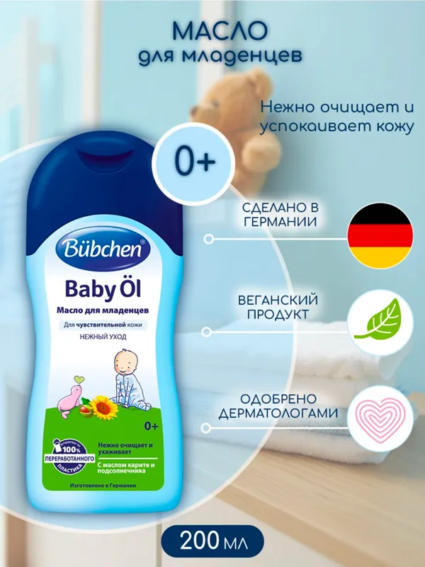 Bubchen oil
