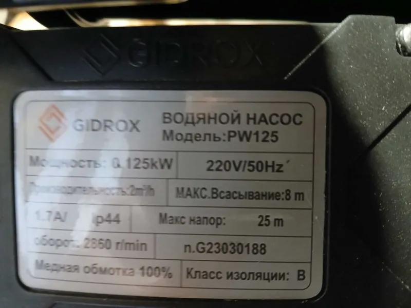 насос водяной — фото 1