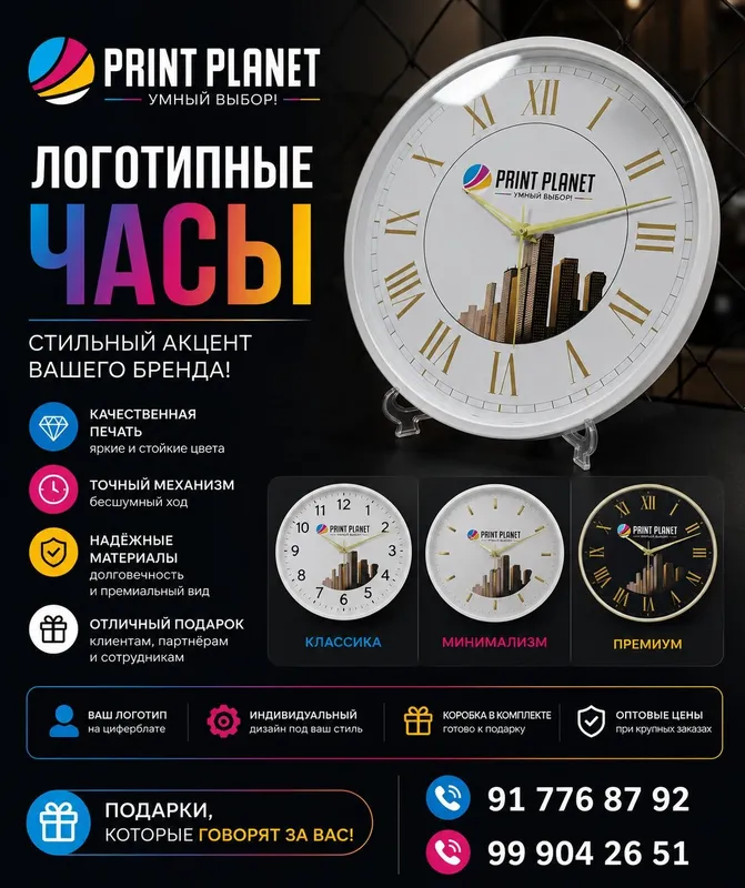 Наружная Реклама | ЧИРЧИК | Print Planet — фото 1