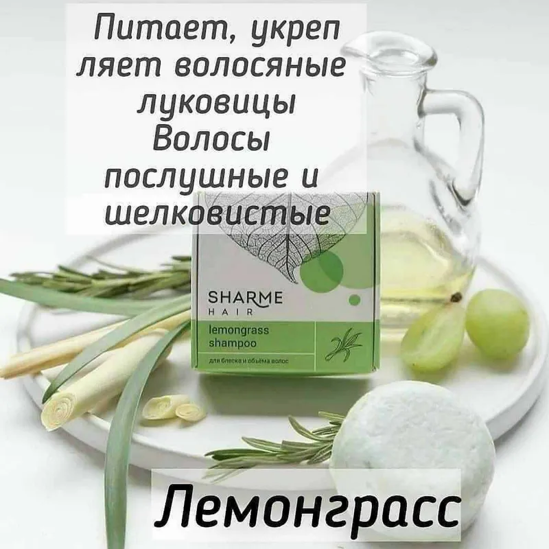 Твёрдые безсульфатные шампунь и кондиционер — фото 2