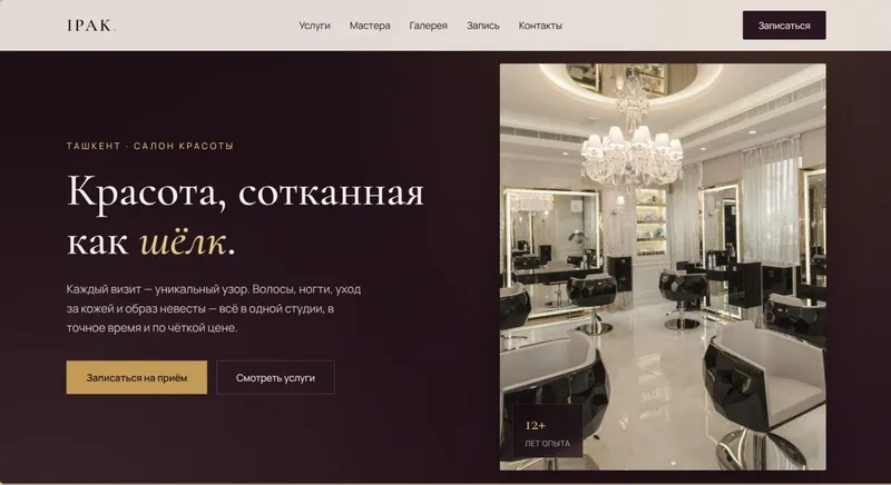 Создам современный сайт для вашего бизнеса и визитк 1