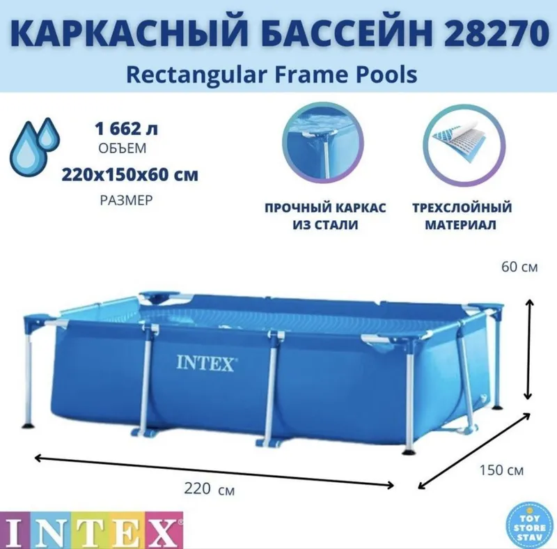 Intex baseyn Dostafka Bepul 3.00x2.00x75cm 2