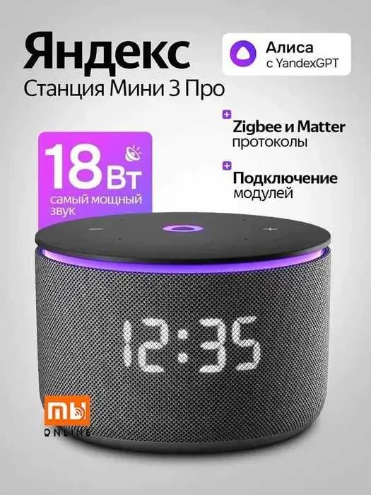 УПРАВЛЕНИЕ ГОЛОСОМ! Яндекс Станция Мини 3 про | Умная колонка с алисой