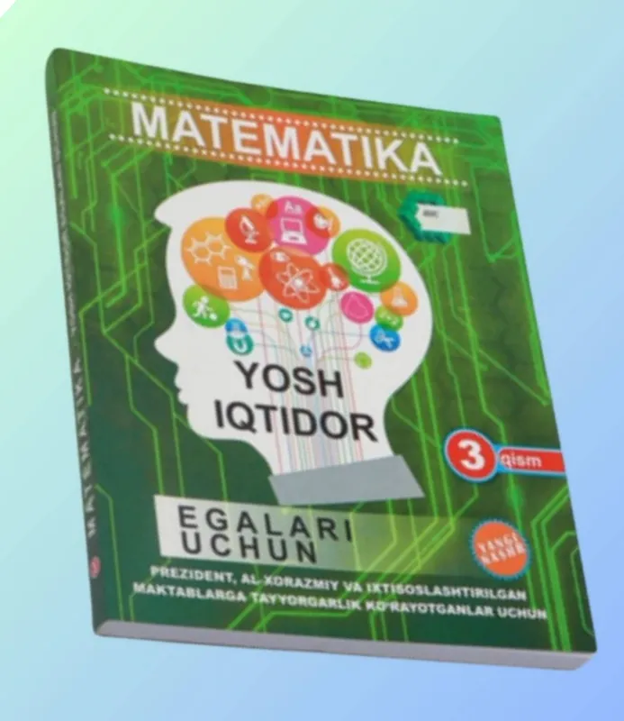 Доставка. Matematika yosh iqtidor egalari uchun — фото 2
