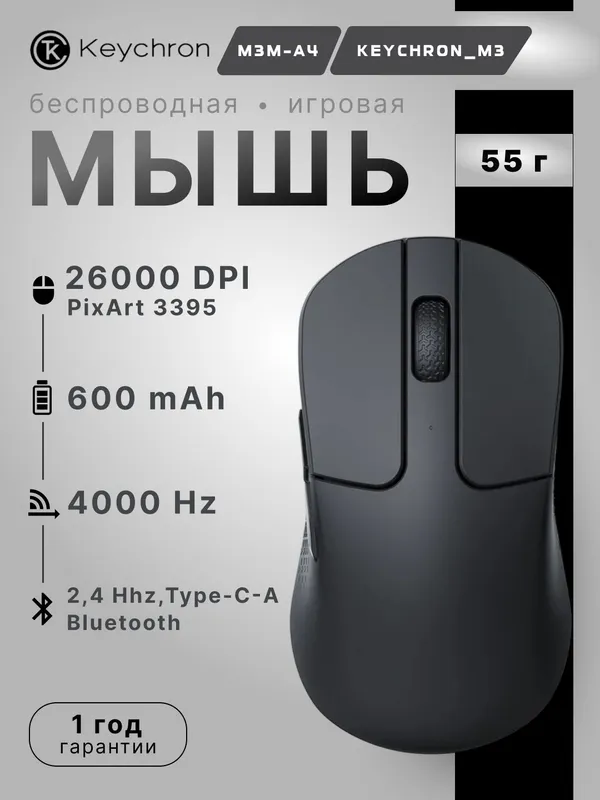 Игровая беспроводная мышка Keychron M3 Mini BT/WL/USB-A/USB-C, 4K, до 135 часов, 55г