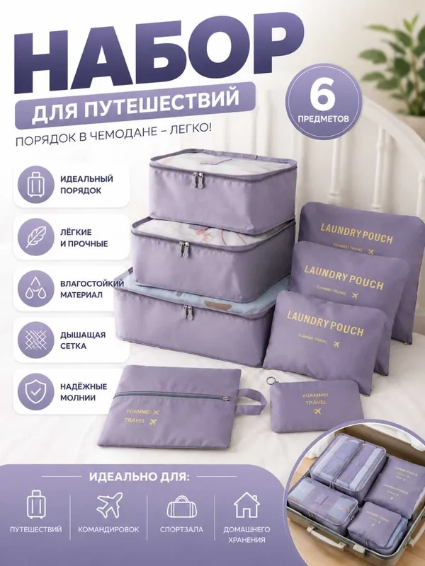 Sayohat uchun kiyim saqlash organayzerlari to‘plami 3 Sayohat uchun kiyim saqlash organayzerlari to‘plami 3