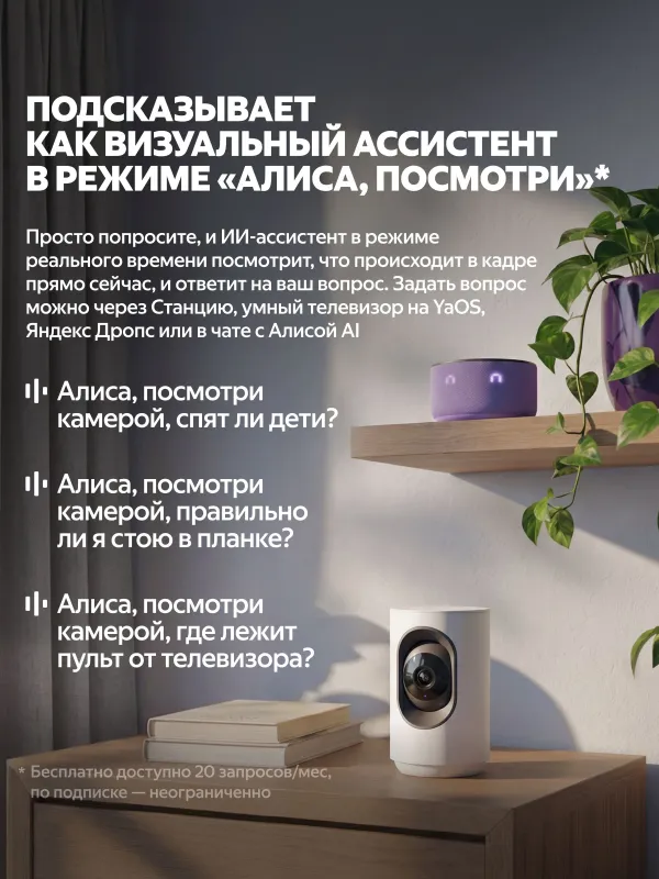 Yandex aqlli IP kuzatuv kamerasi 2K 8 Yandex aqlli IP kuzatuv kamerasi 2K 8