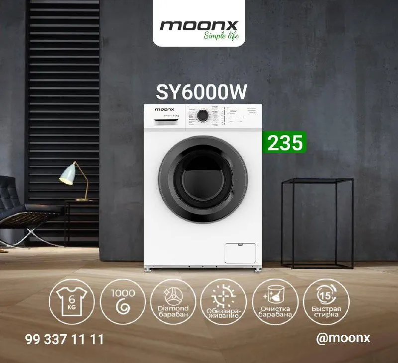 Стиральная машина автомат Moonx SY6000W 6 kg — фото 9