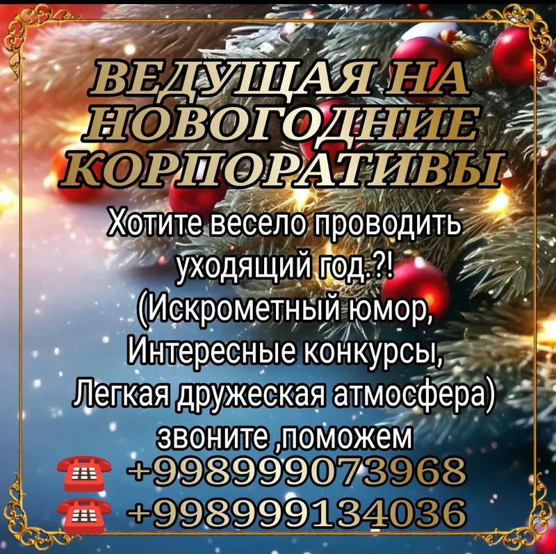 Тамада! Певица и ведущая свадеб и корпоративов