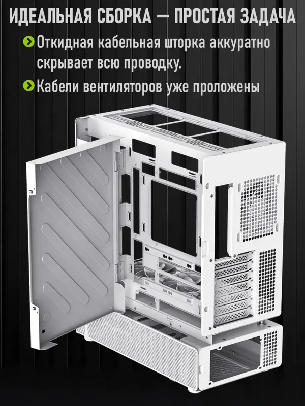 GameMax N90 WH — компьютерный корпус 2 GameMax N90 WH — компьютерный корпус 2