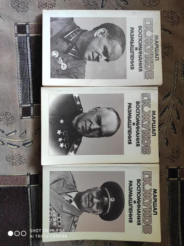 Жуков Г.К. исторические книги